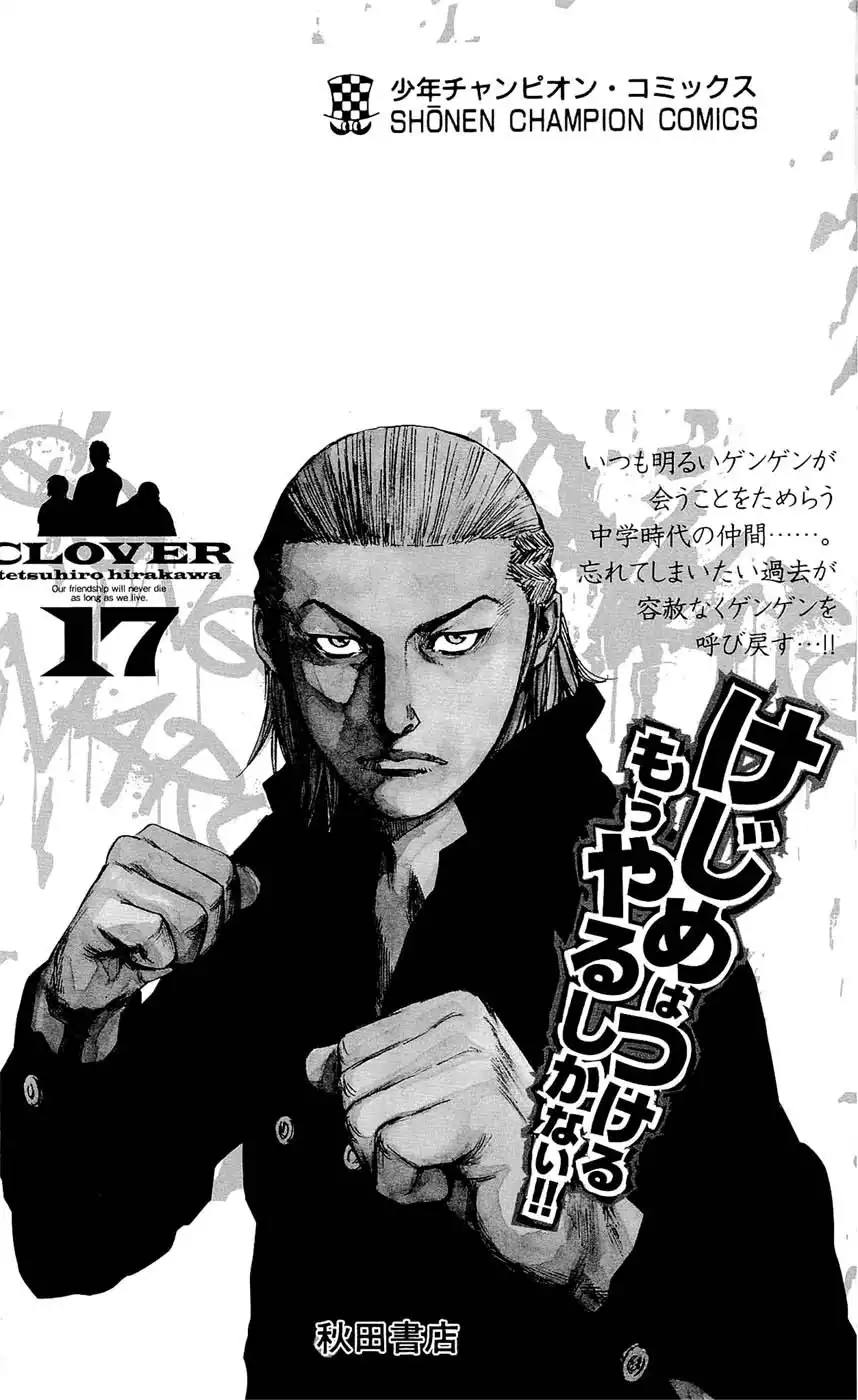 Clover (TETSUHIRO Hirakawa) Chapter 151 30